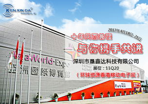 推动手机市场新格局 垦鑫达亮相香港环球资源电子展，展示品牌管理新思维