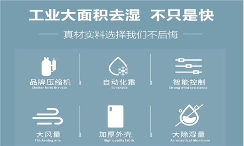 冷库保鲜怎么防潮 冷库保鲜除湿机