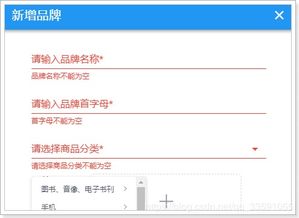java商城项目 微服务框架 第8天 品牌管理